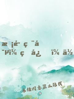惡魔獨寵：甜心，你要乖！